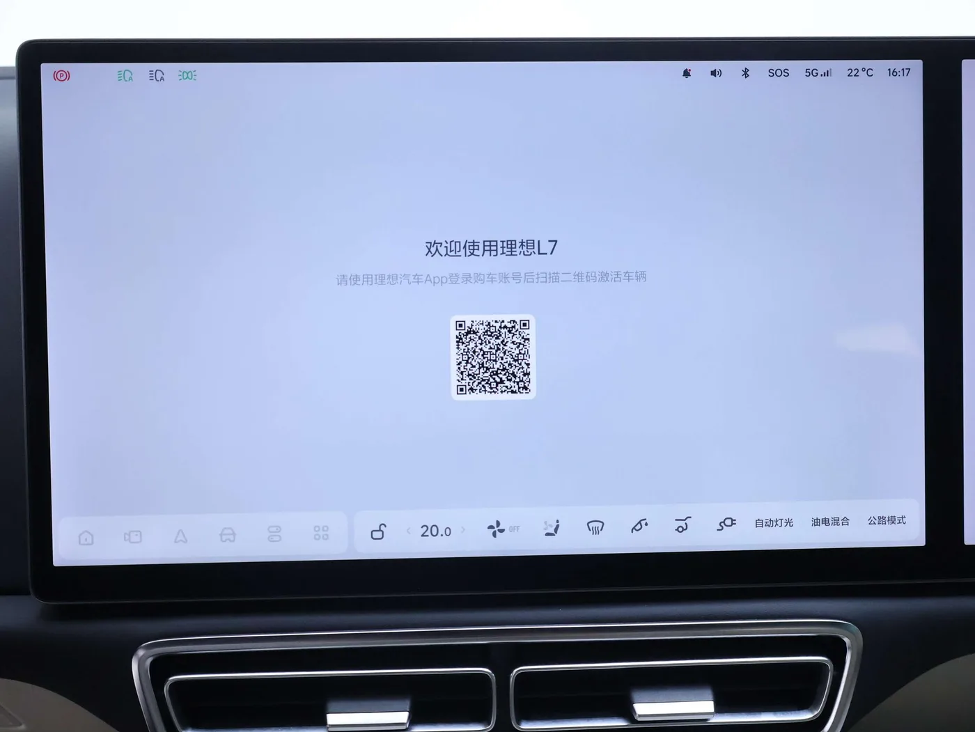 Li Auto Ideal L7, 2023 — фото 11