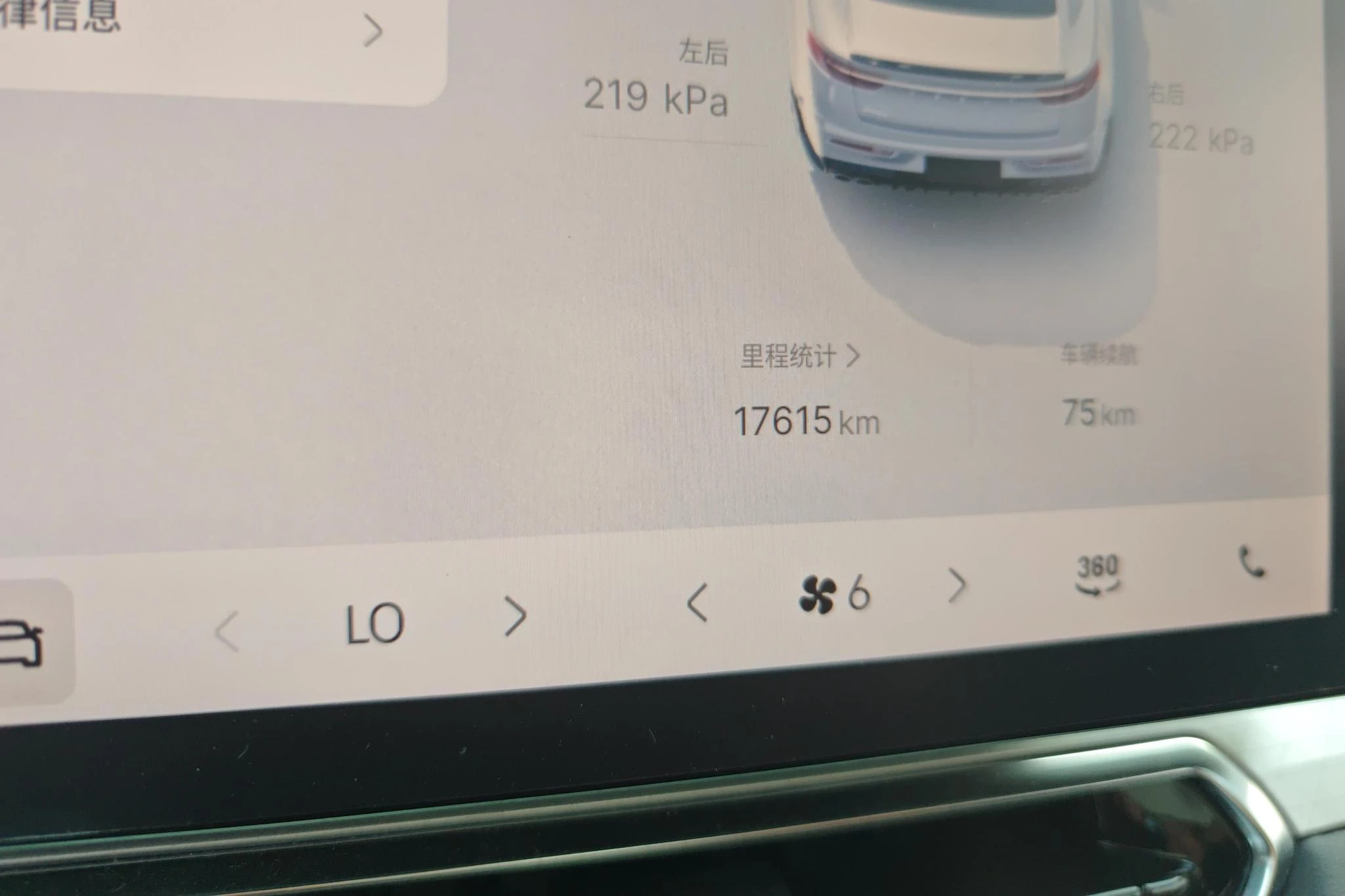 Geely Xing Rui, 2025 — фото 17
