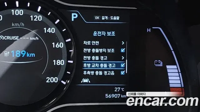 Hyundai Kona Electric, 2020 — фото 16