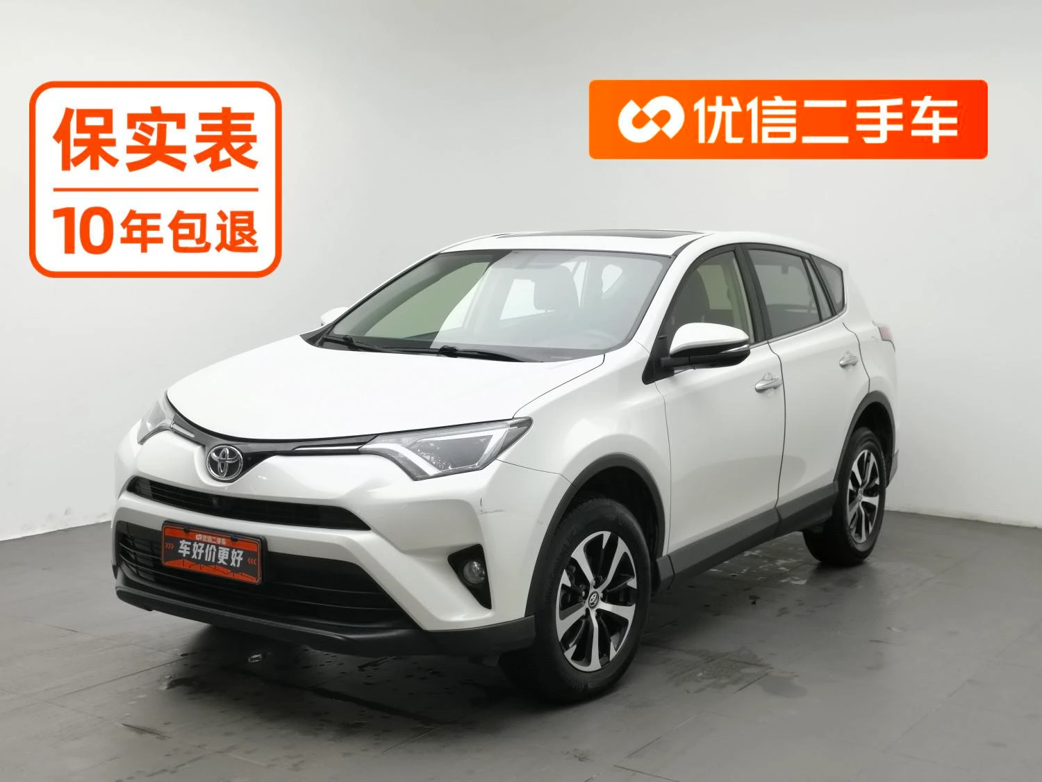 Toyota RAV4 Rongfang