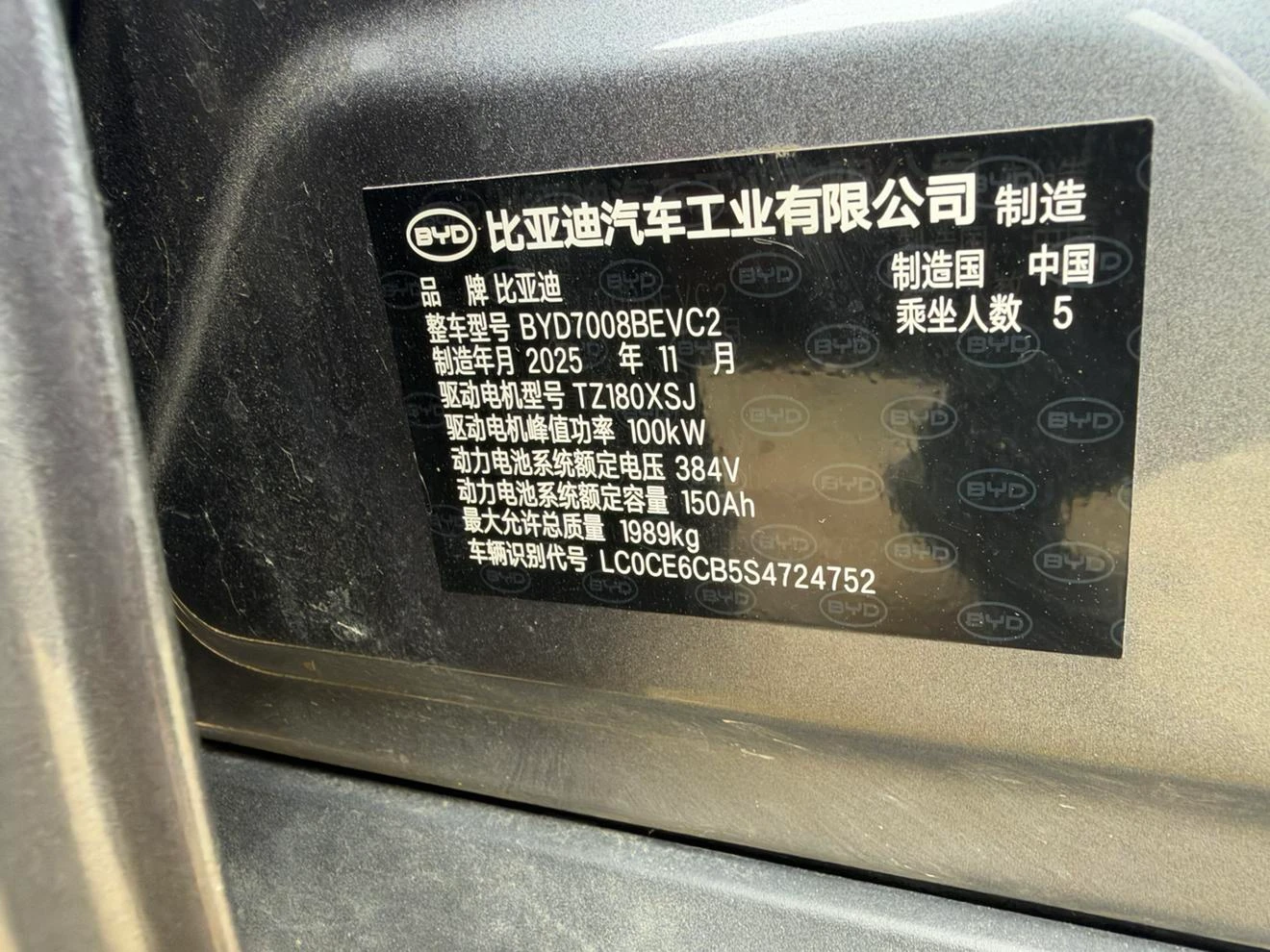 BYD Qin PLUS EV, 2025 — фото 16