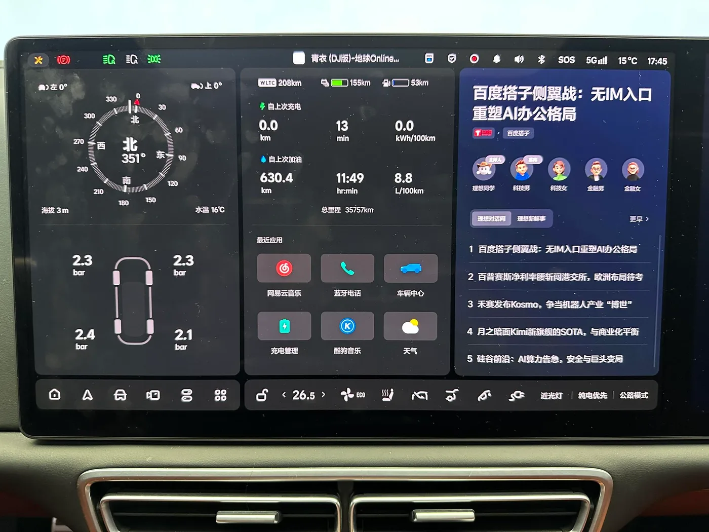 Li Auto Ideal L9, 2025 — фото 10