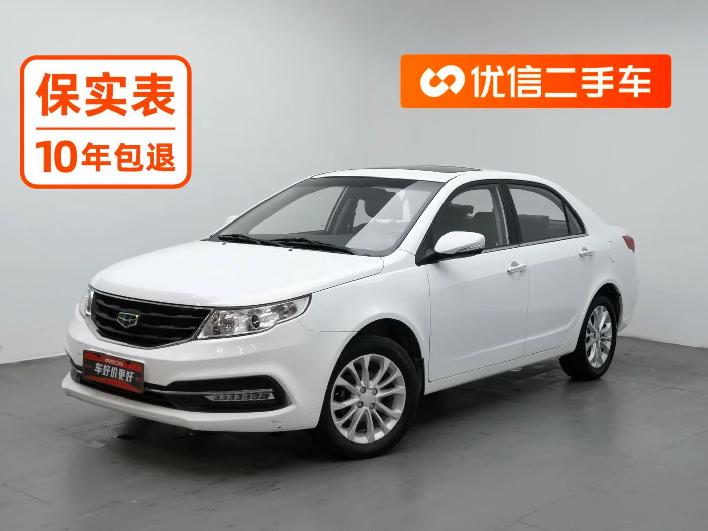 Geely Vision