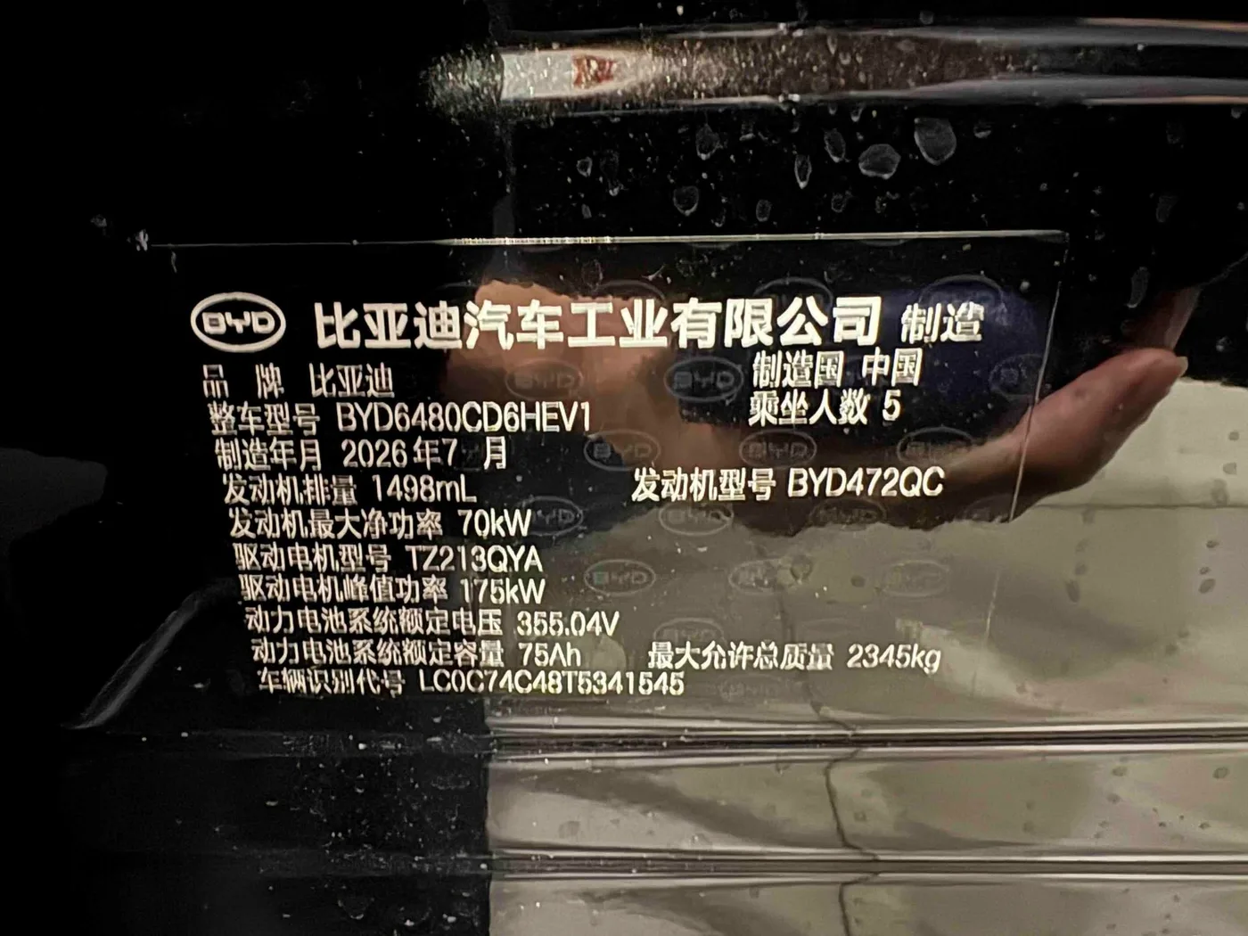 BYD Song Ultra DM, 2026 — фото 12