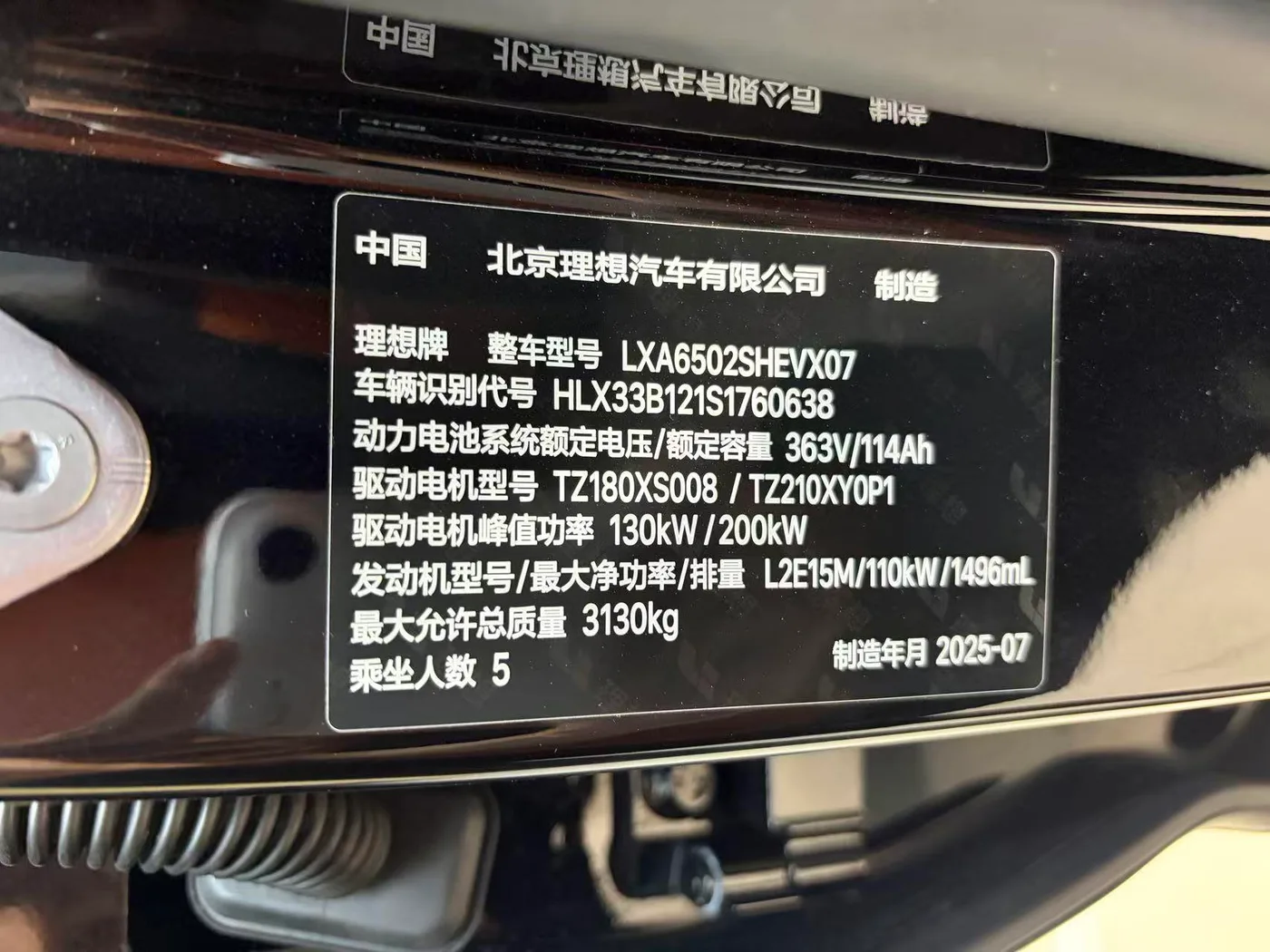 Li Auto Ideal L7, 2025 — фото 15