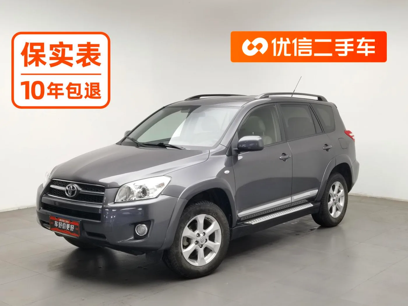 Toyota RAV4 Rongfang