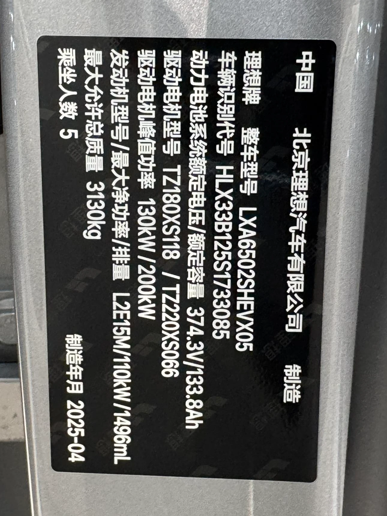 Li Auto Ideal L7, 2025 — фото 14
