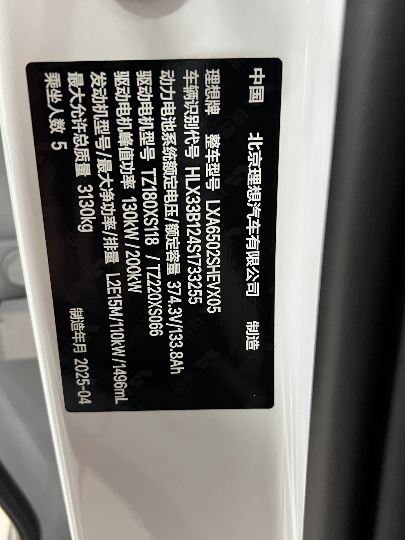 Li Auto Ideal L7, 2025 — фото 18