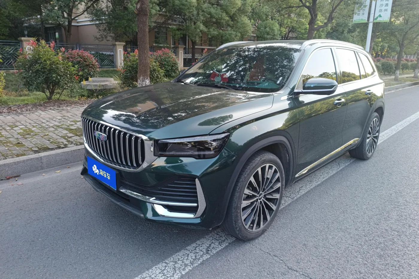 Geely Xingyue L