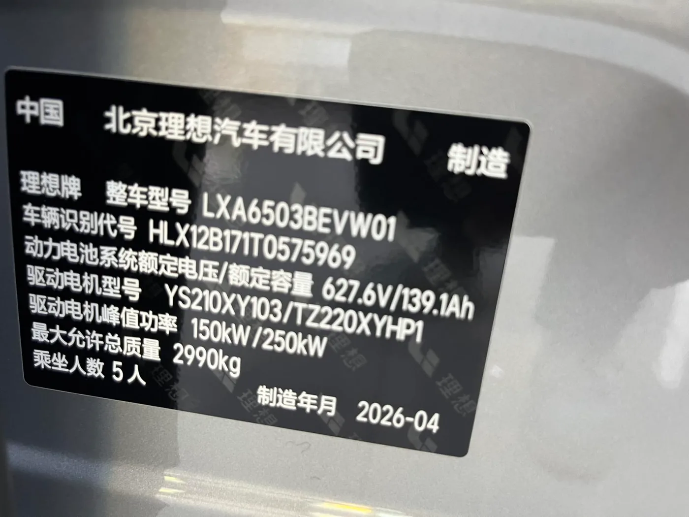 Li Auto ideal i6, 2025 — фото 14