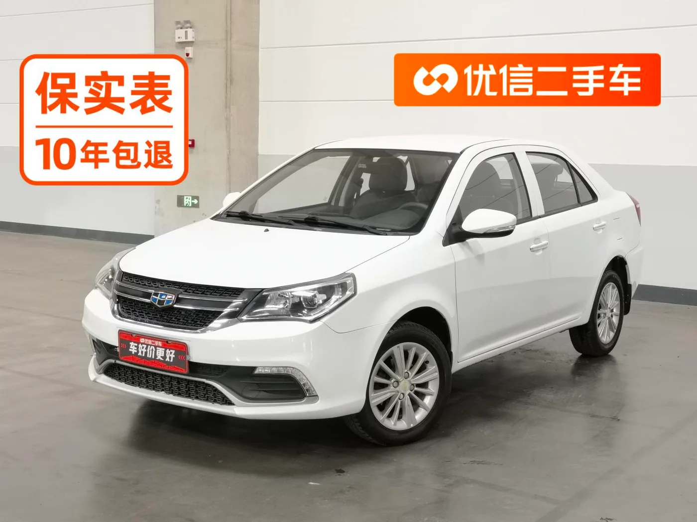 Geely King Kong