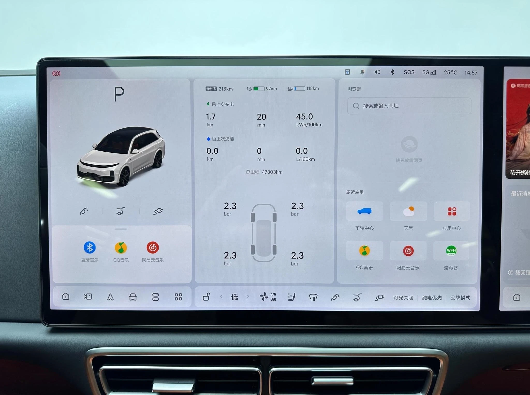Li Auto Ideal L7, 2023 — фото 10
