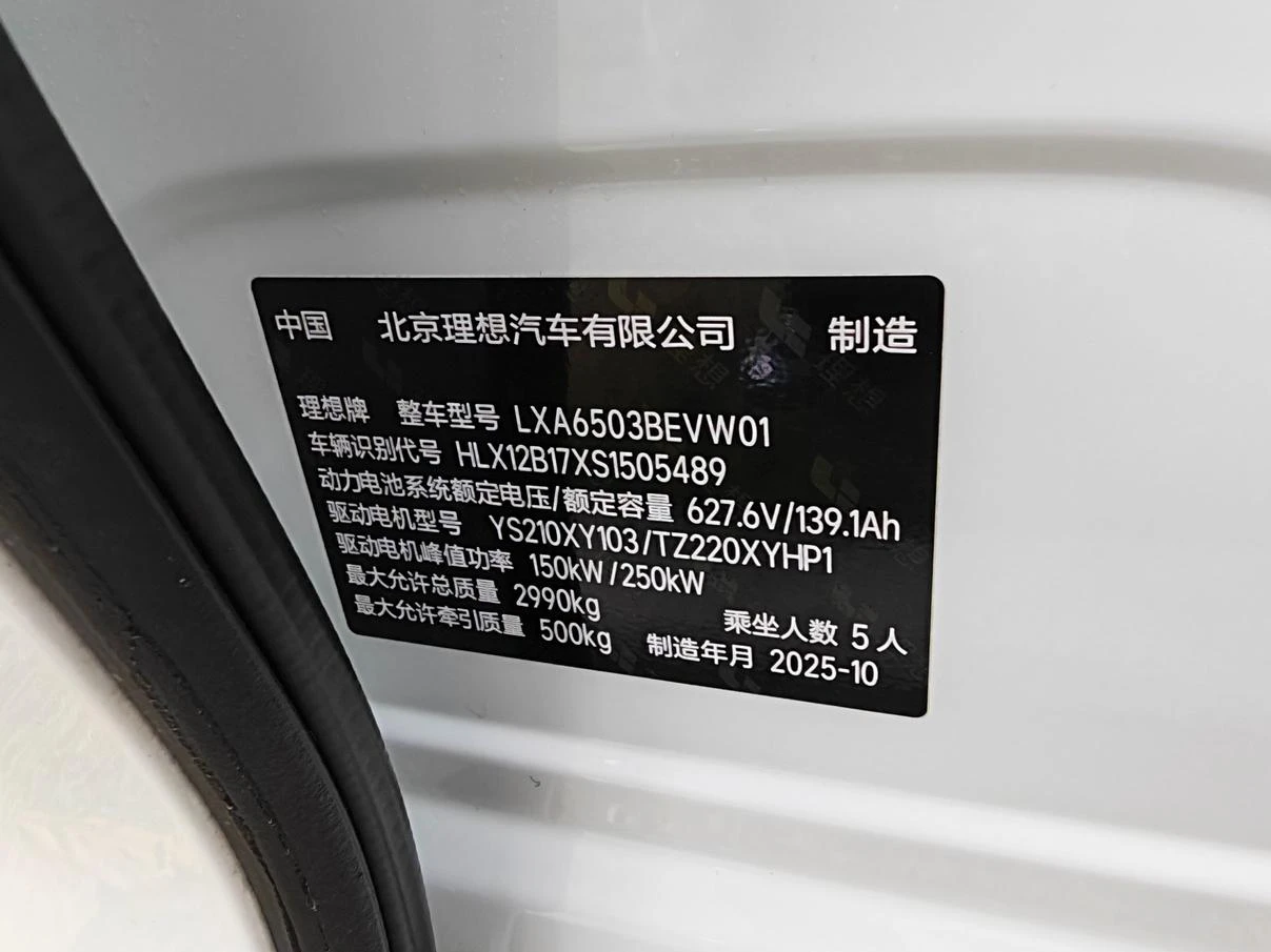 Li Auto ideal i6, 2025 — фото 14