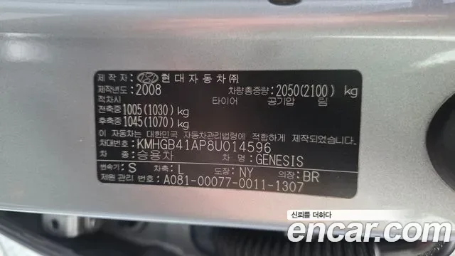 Hyundai Genesis, 2008 — фото 19