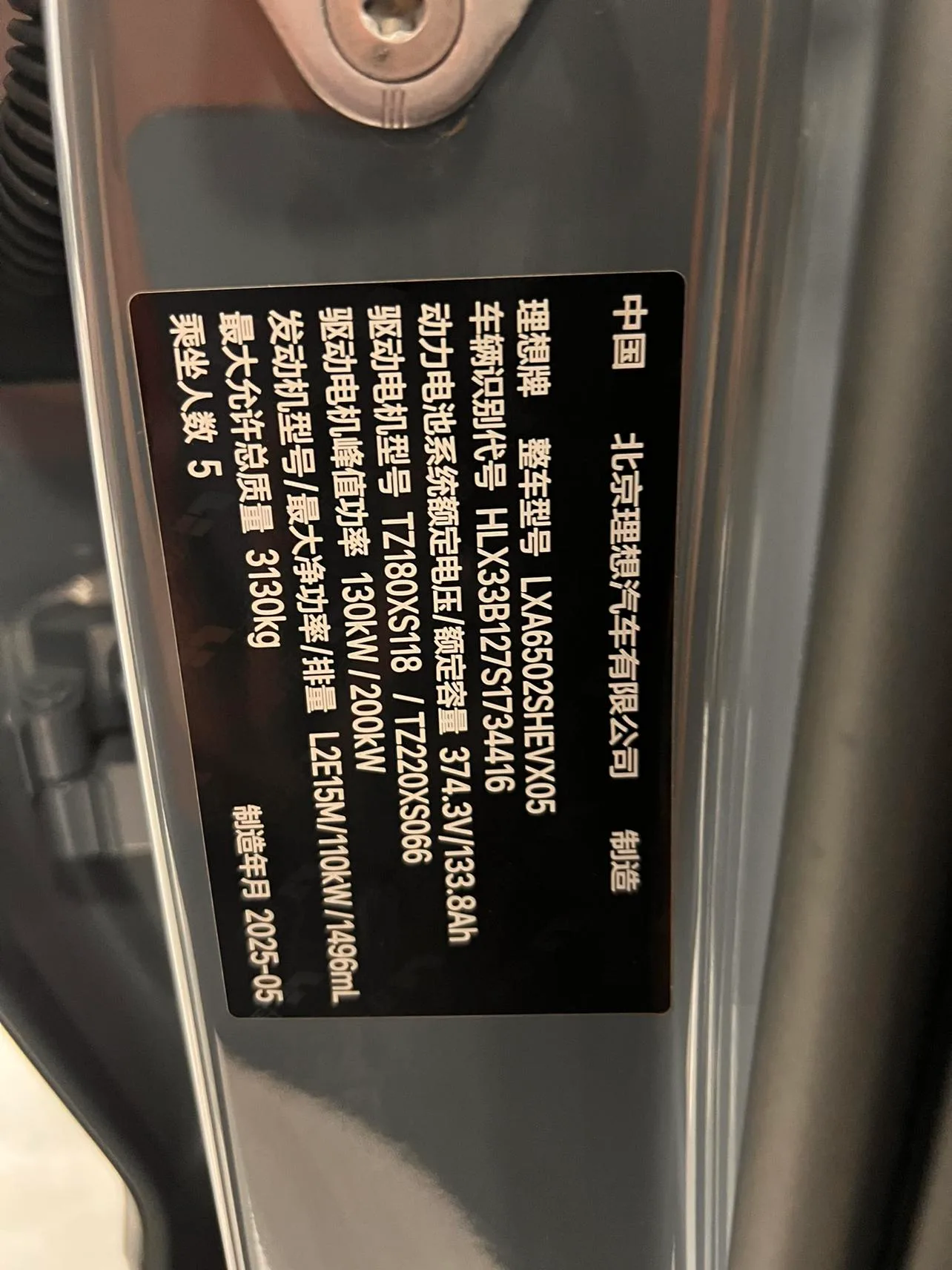 Li Auto Ideal L7, 2025 — фото 18