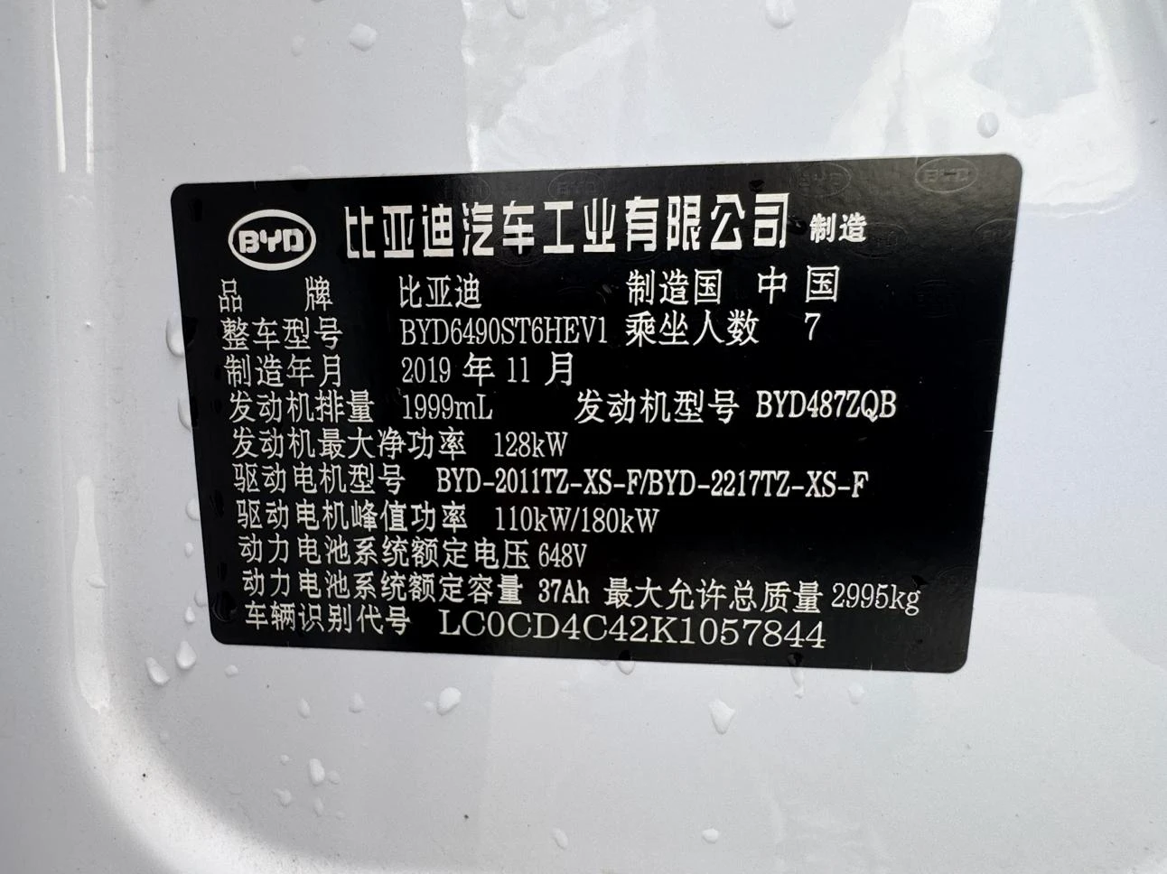 BYD Tang DM, 2019 — фото 11