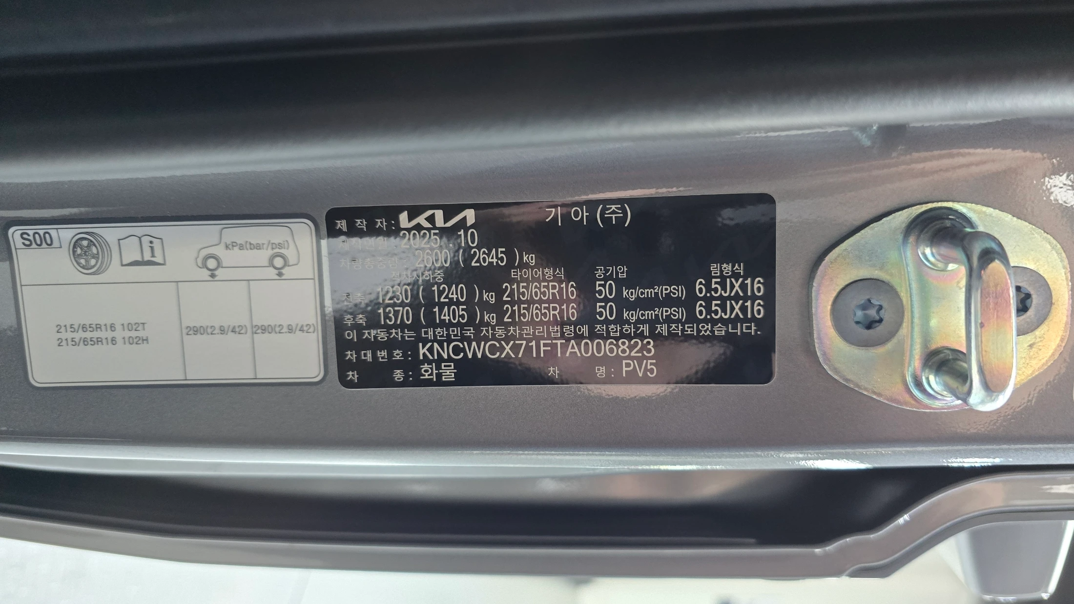 Kia Pv5, 2025 — фото 20