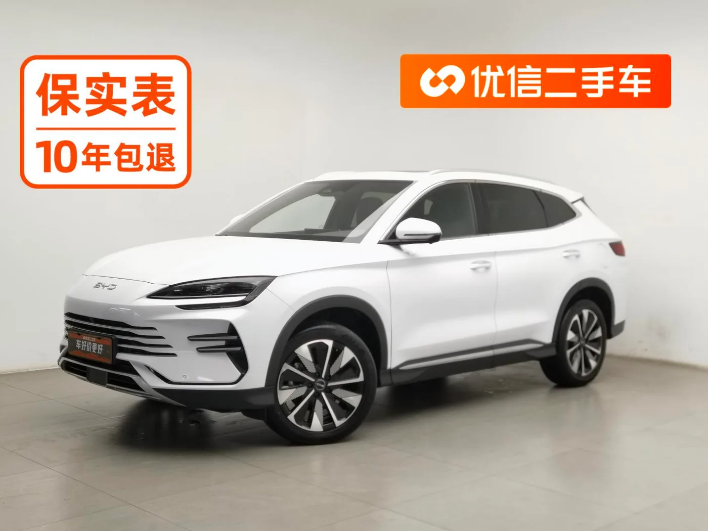 BYD Song PLUS DM