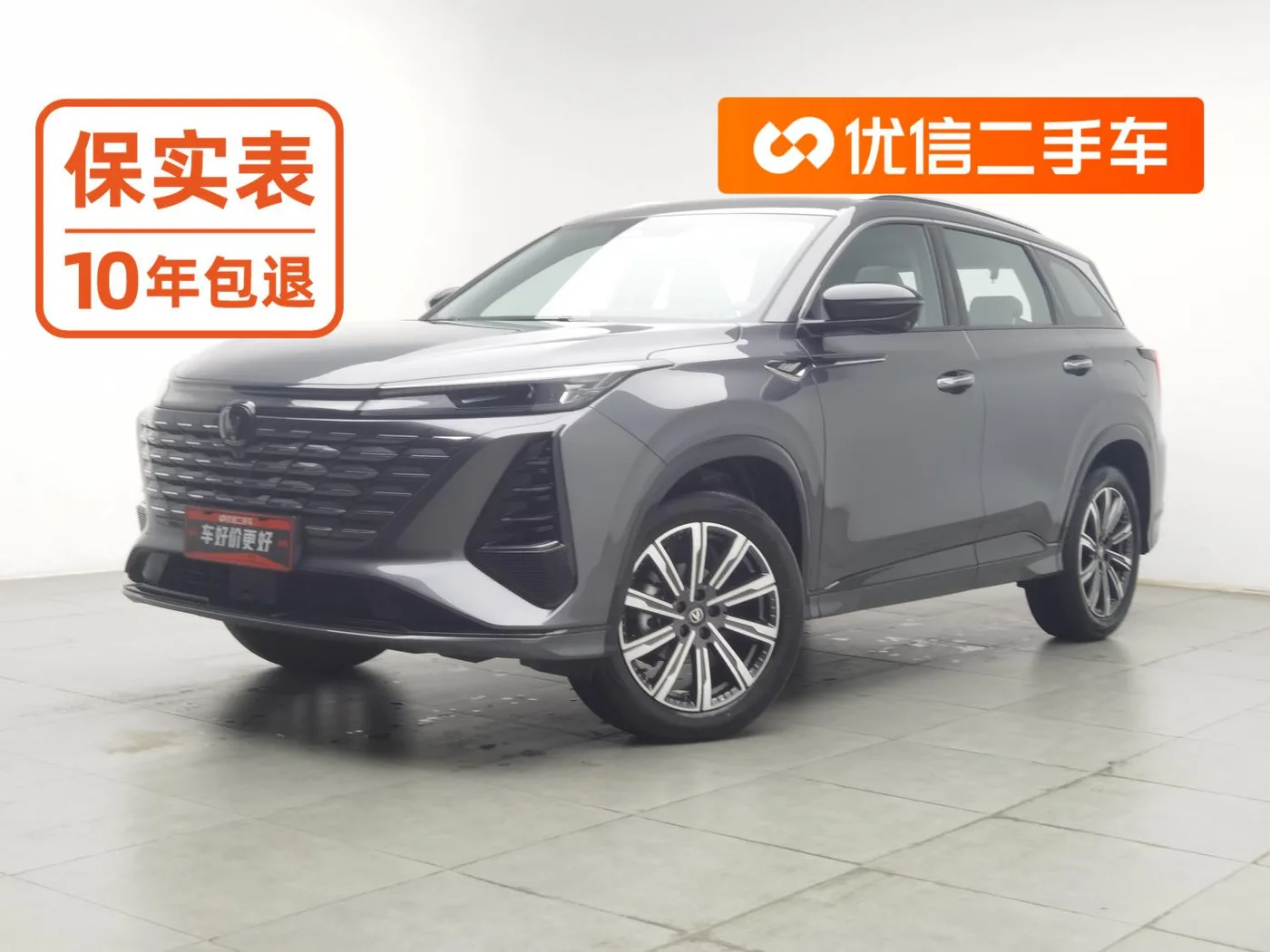 Chang'an Changan CS75 PLUS