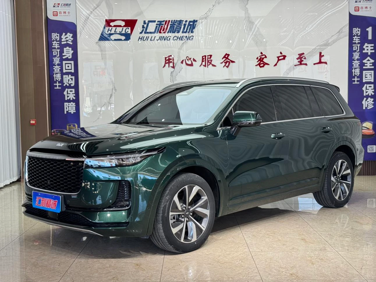 Li Auto Ideal ONE