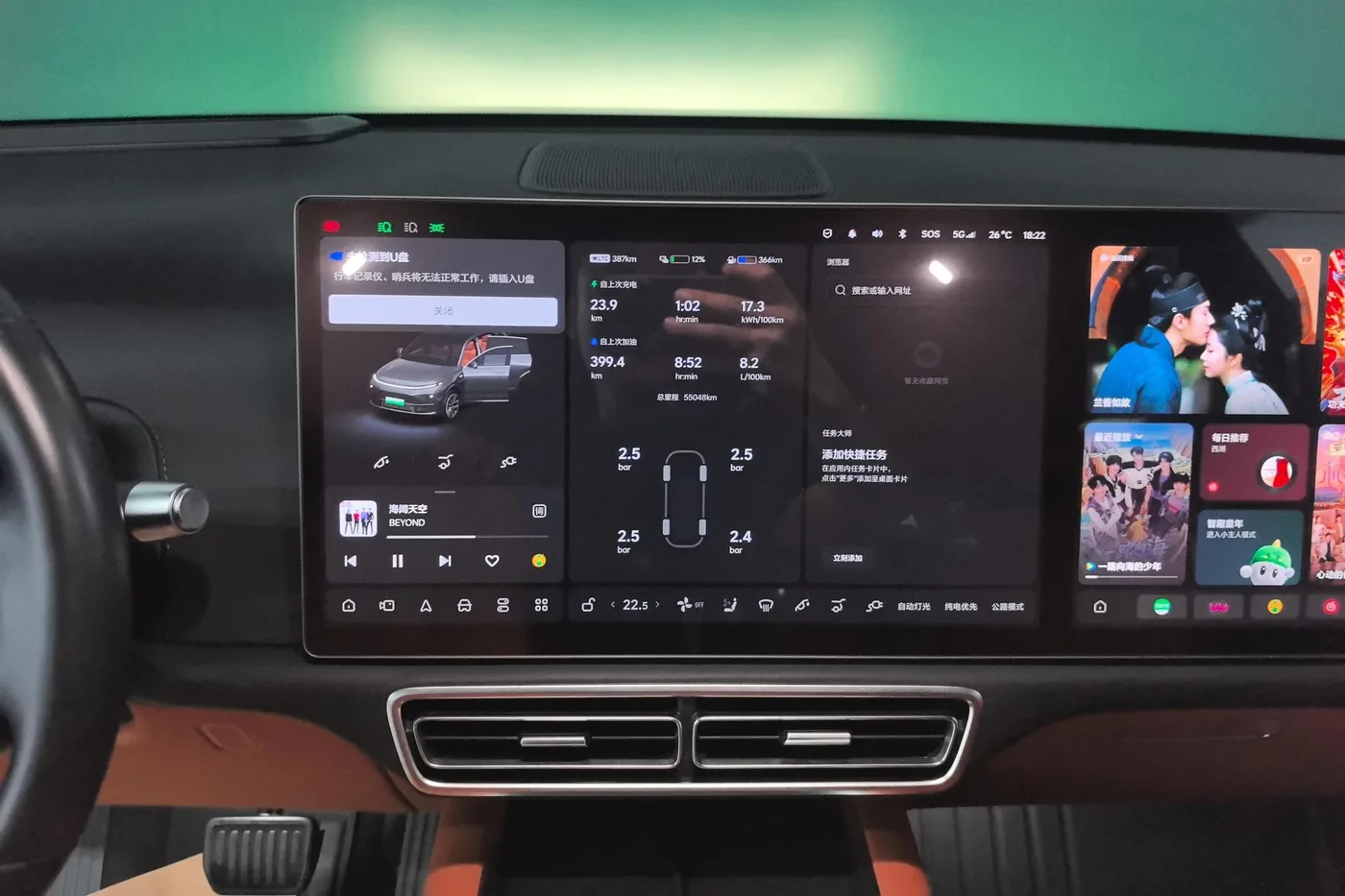 Li Auto Ideal L7, 2023 — фото 15