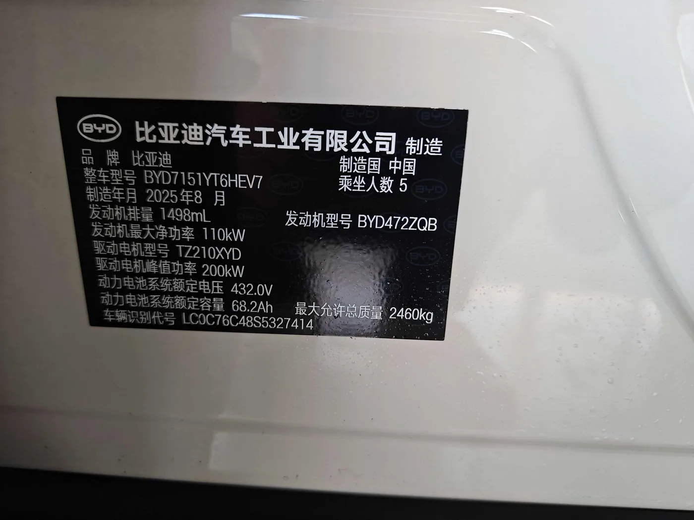 BYD Seal 07DM, 2026 — фото 24