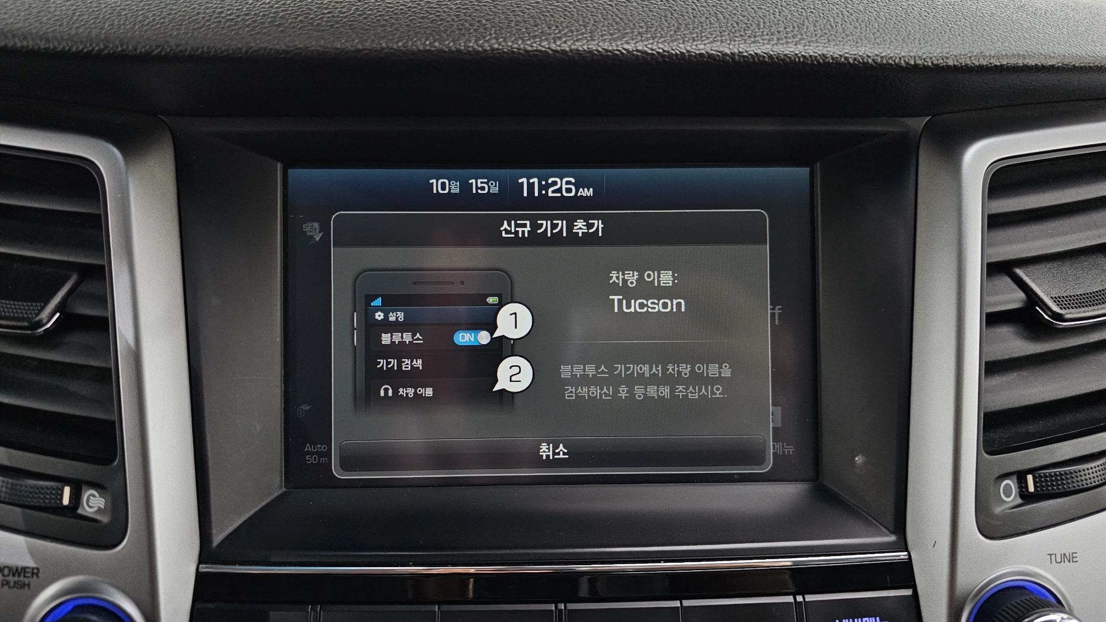 Hyundai Tucson, 2015 — фото 16