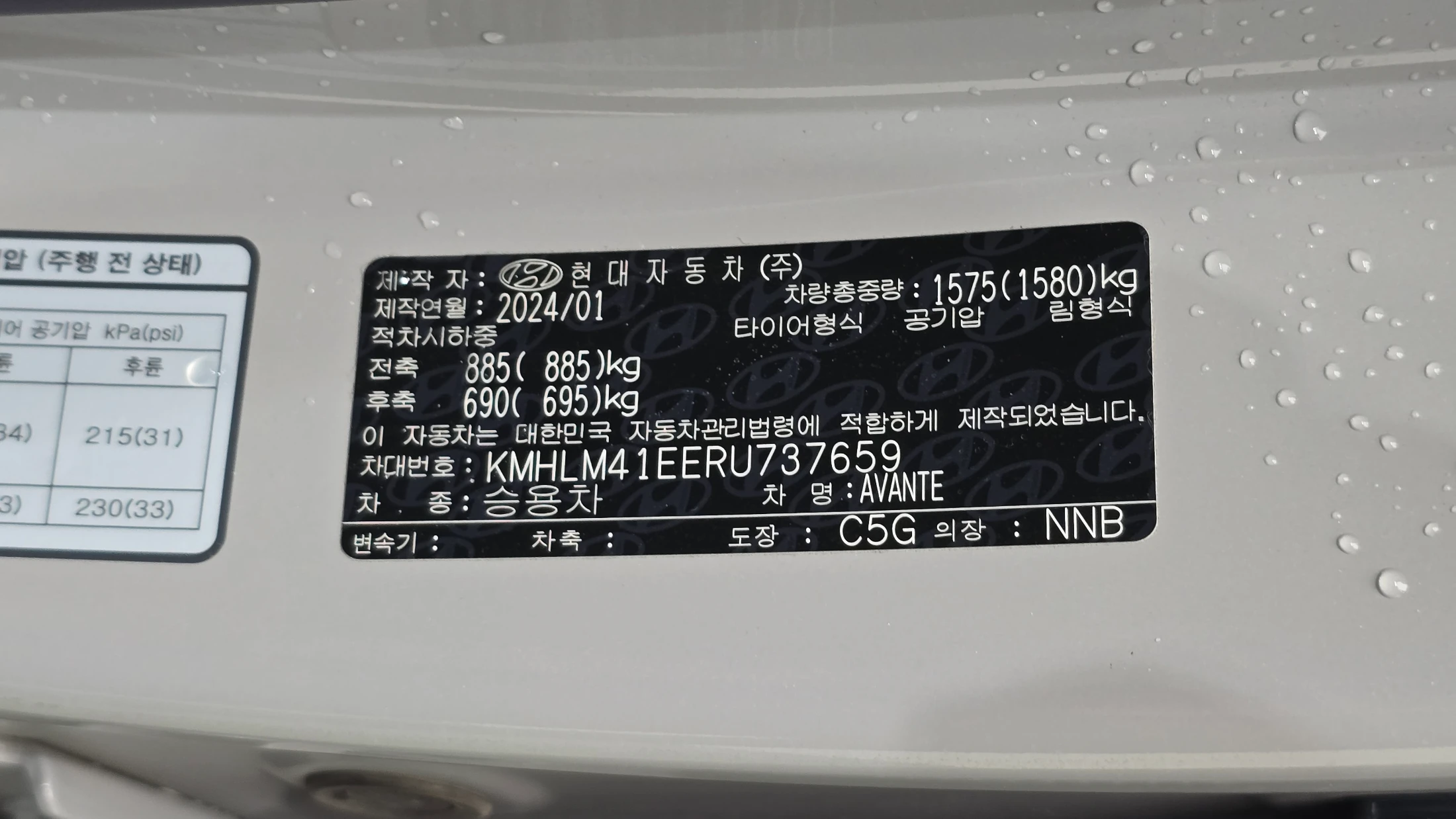 Hyundai Avante CN7, 2024 — фото 28
