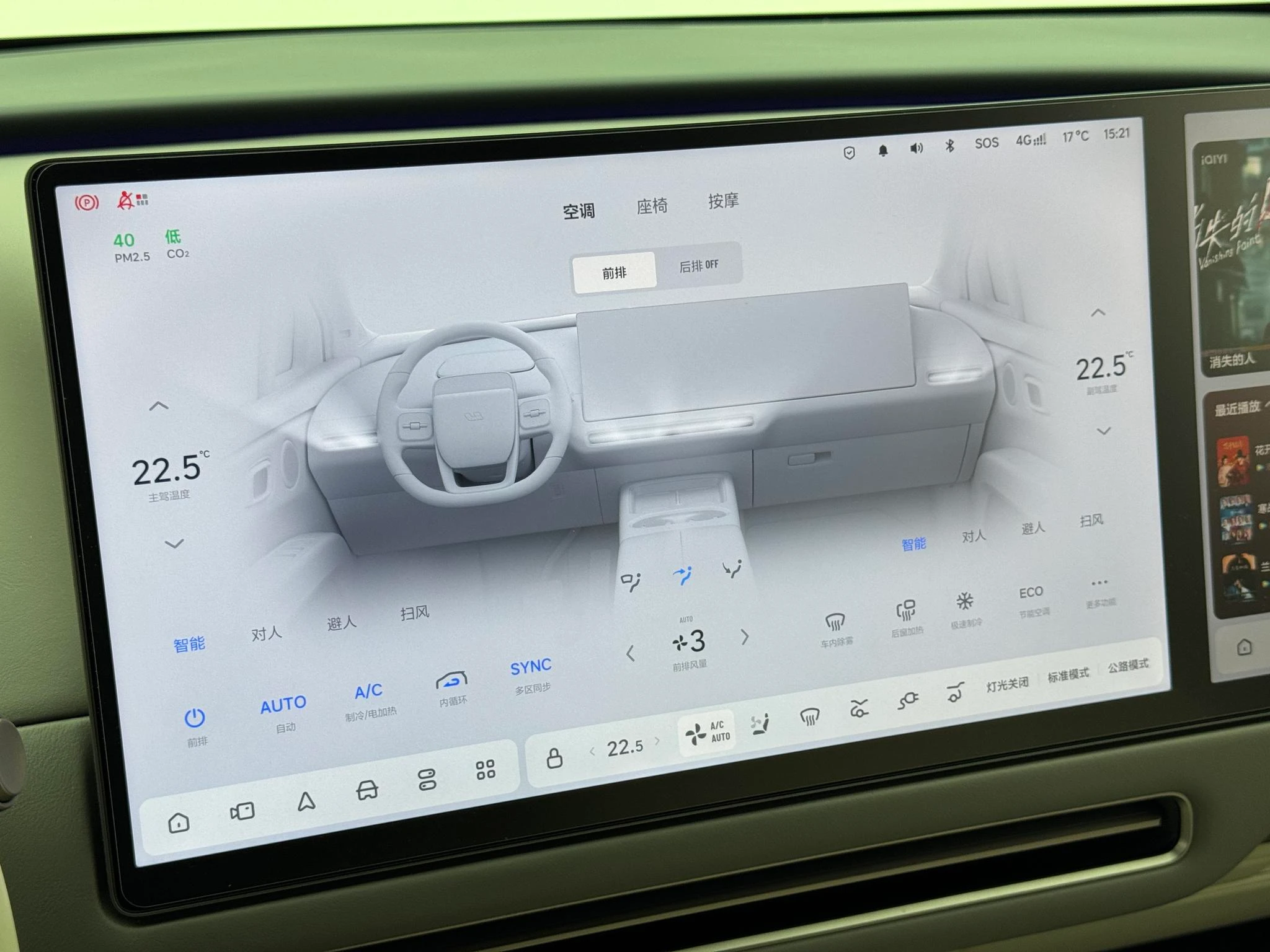 Li Auto ideal i6, 2025 — фото 10