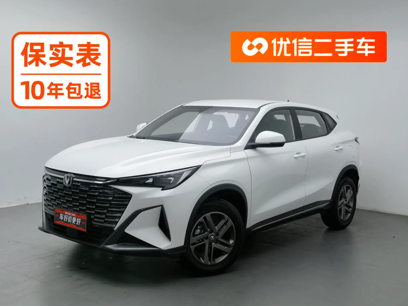 Chang'an Changan X5 PLUS