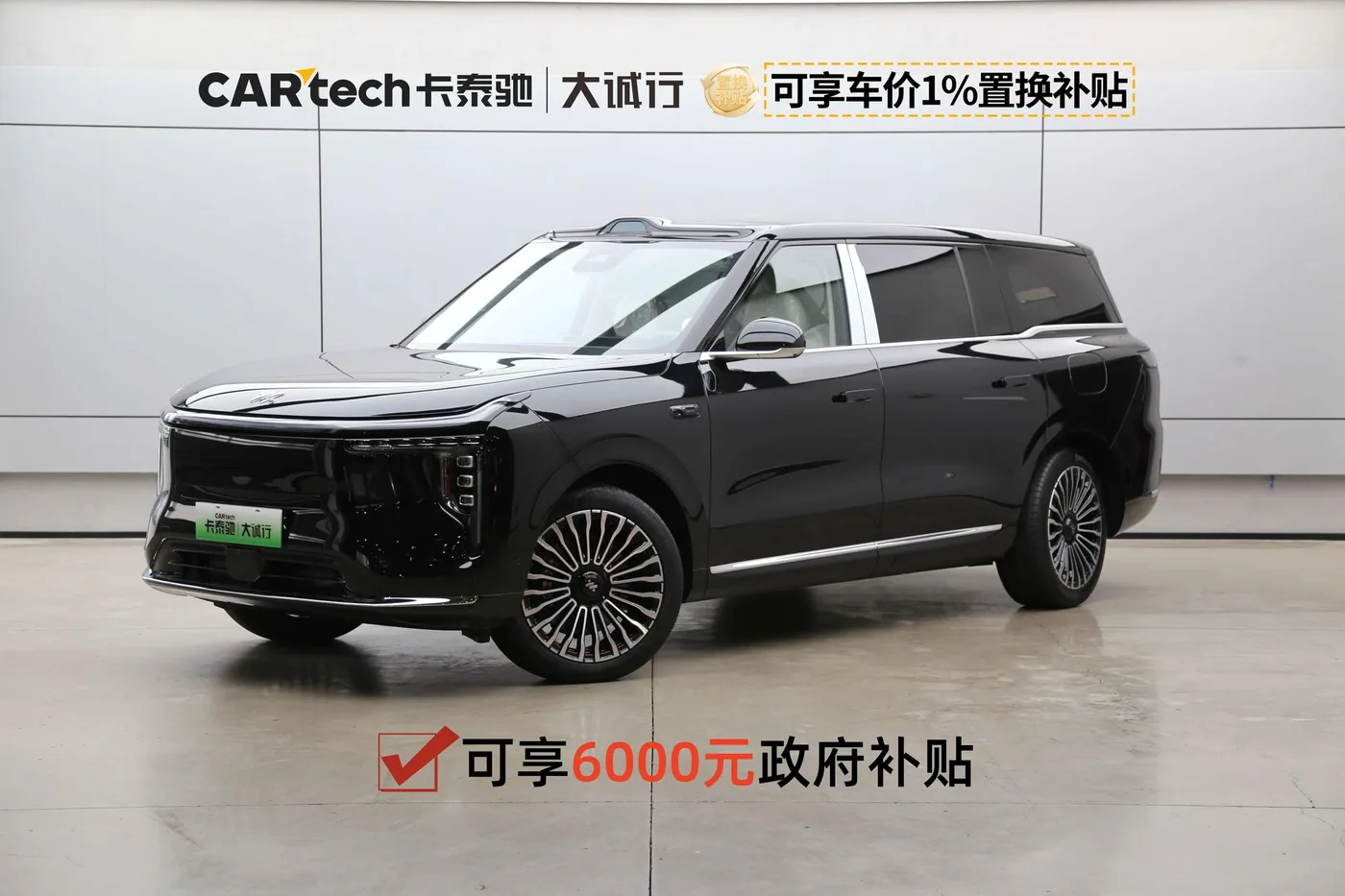 Zhiji Automobile Zhiji LS9
