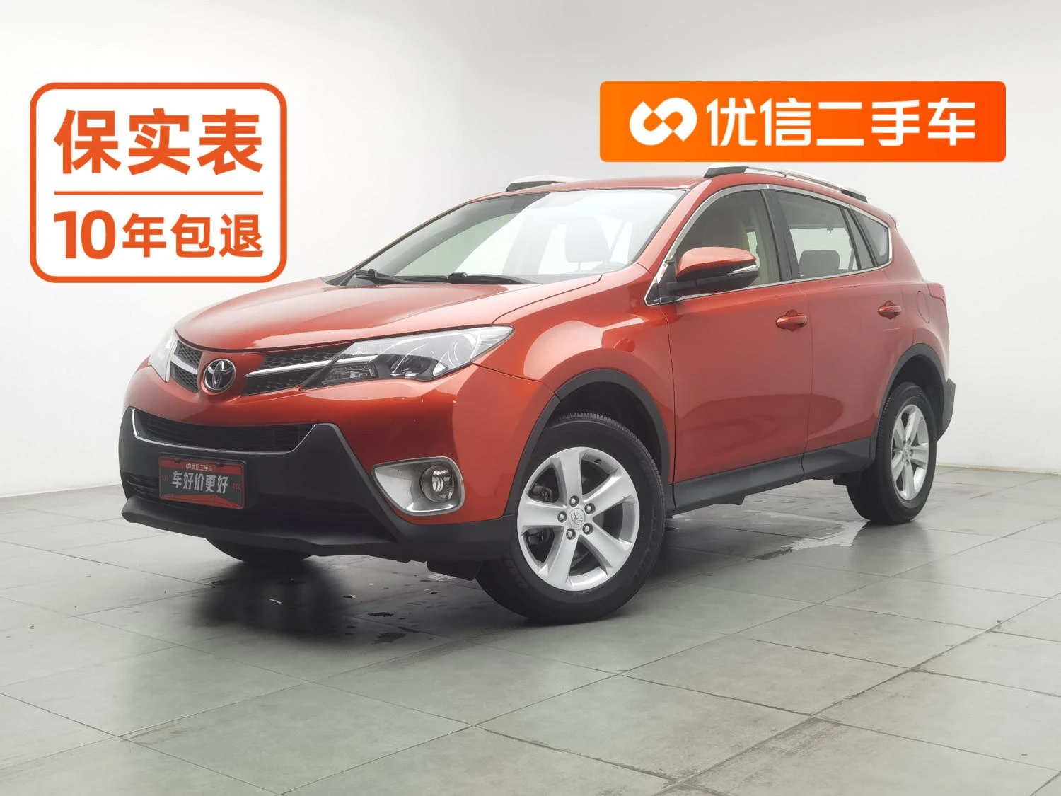 Toyota RAV4 Rongfang