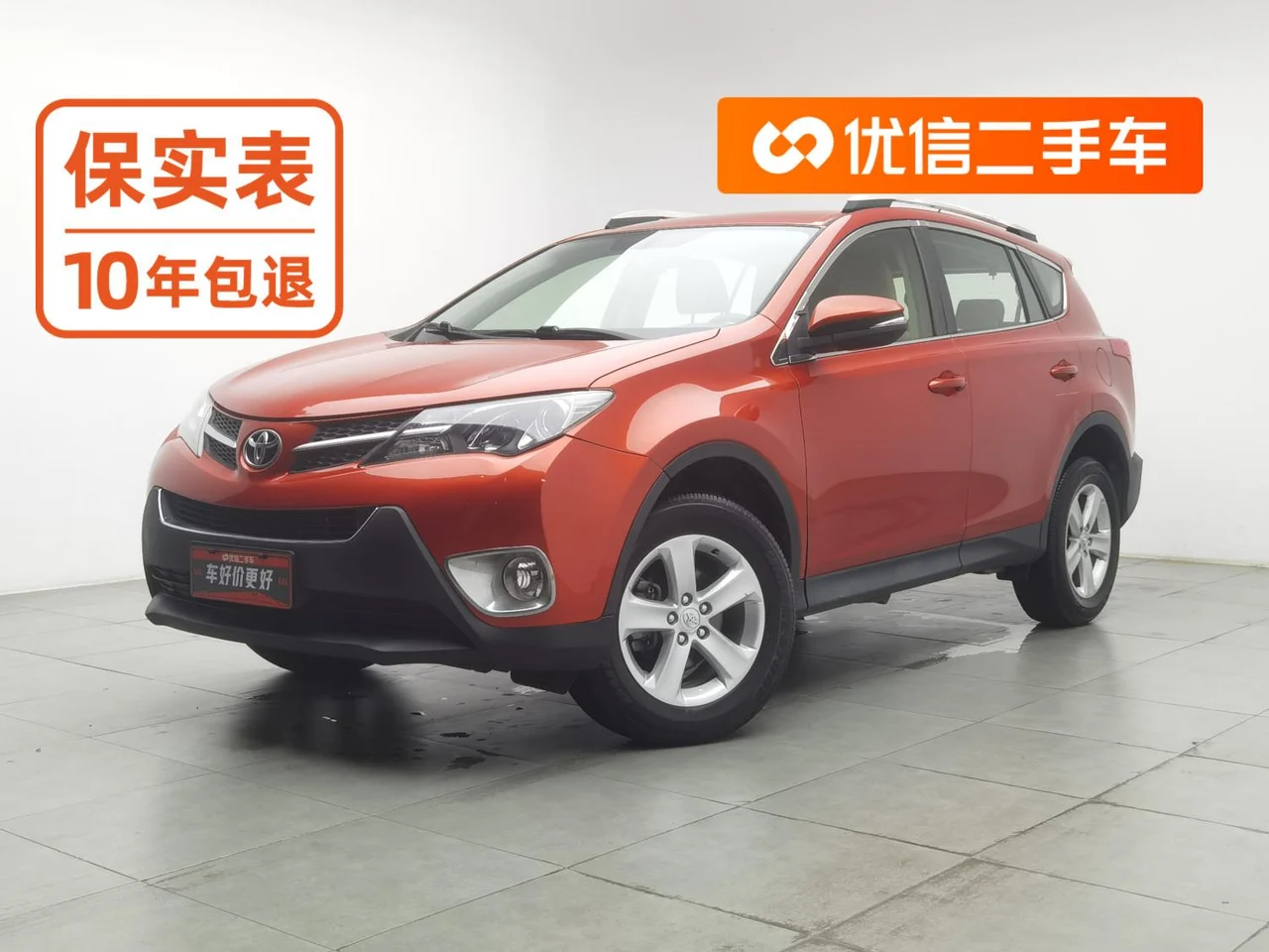 Toyota RAV4 Rongfang