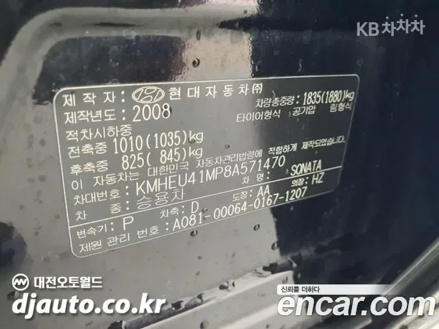 Hyundai Sonata NF Sonata Transform, 2008 — фото 18