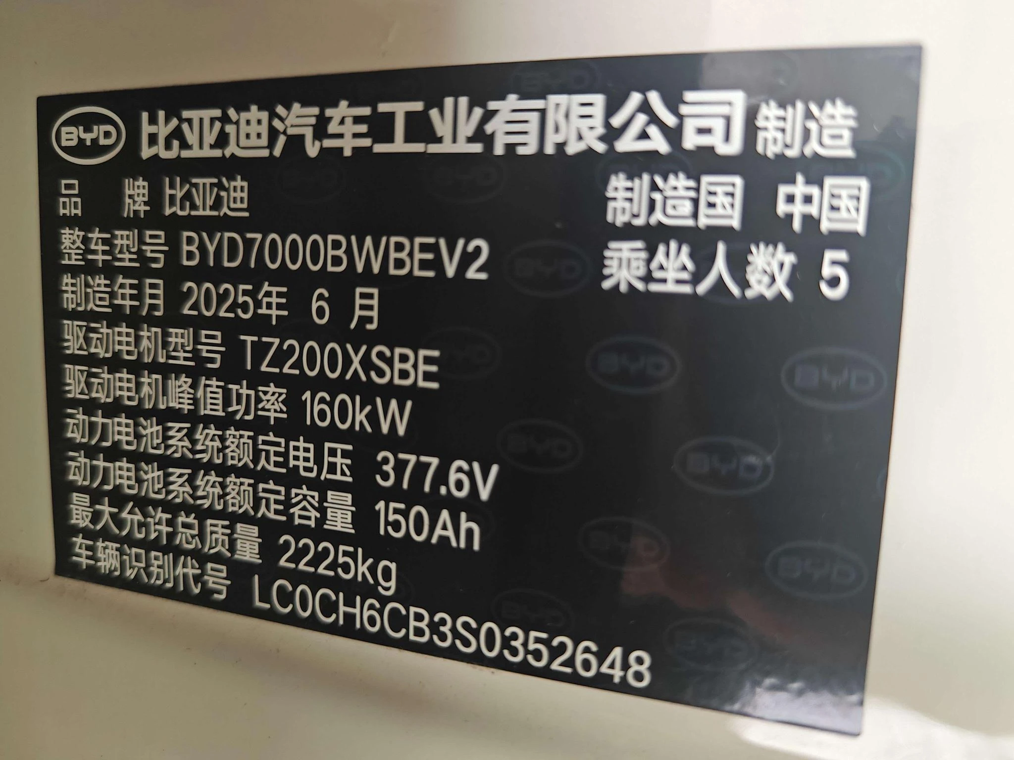 BYD Seal 06EV, 2025 — фото 24