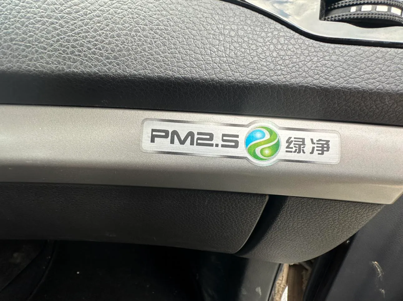 BYD S7, 2015 — фото 11