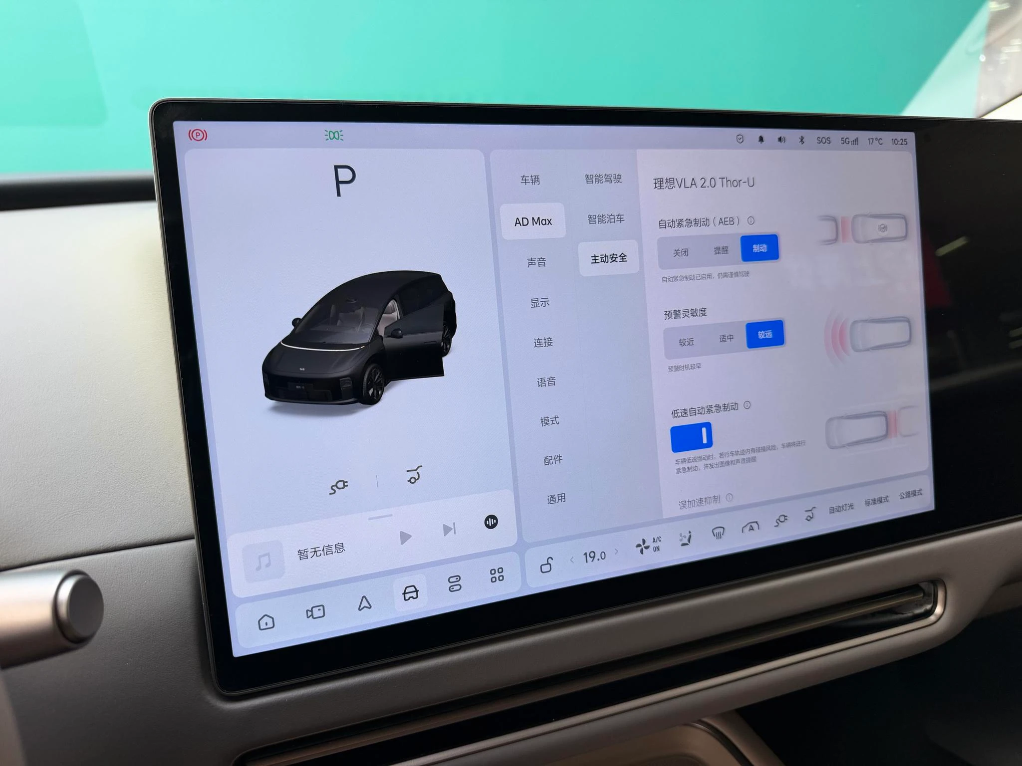 Li Auto ideal i8, 2025 — фото 23