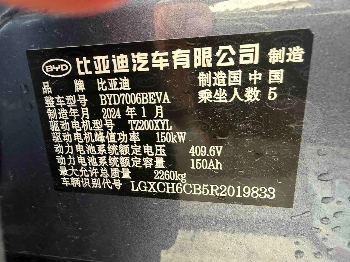 BYD seal, 2023 — фото 13