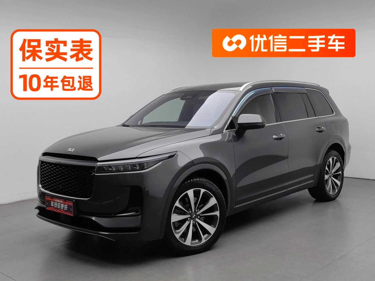 Li Auto Ideal ONE