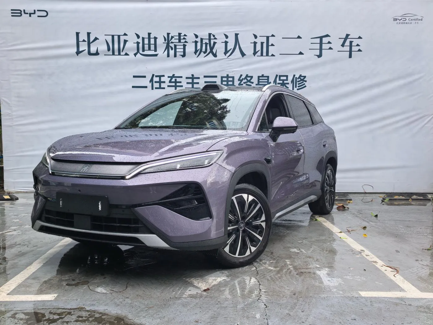 BYD Song Ultra EV