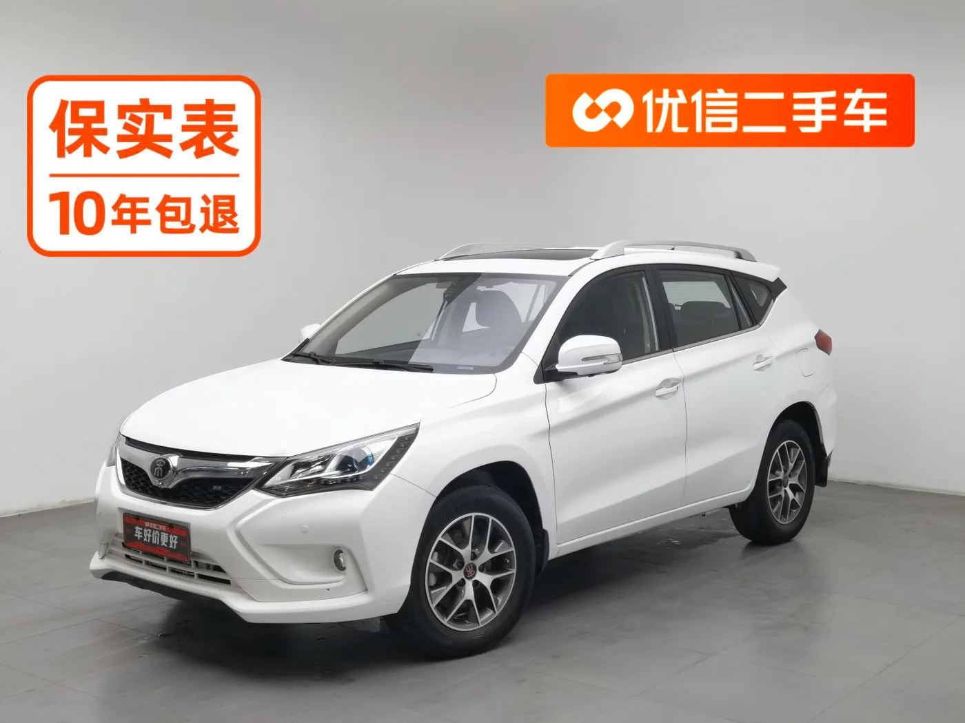 BYD Song