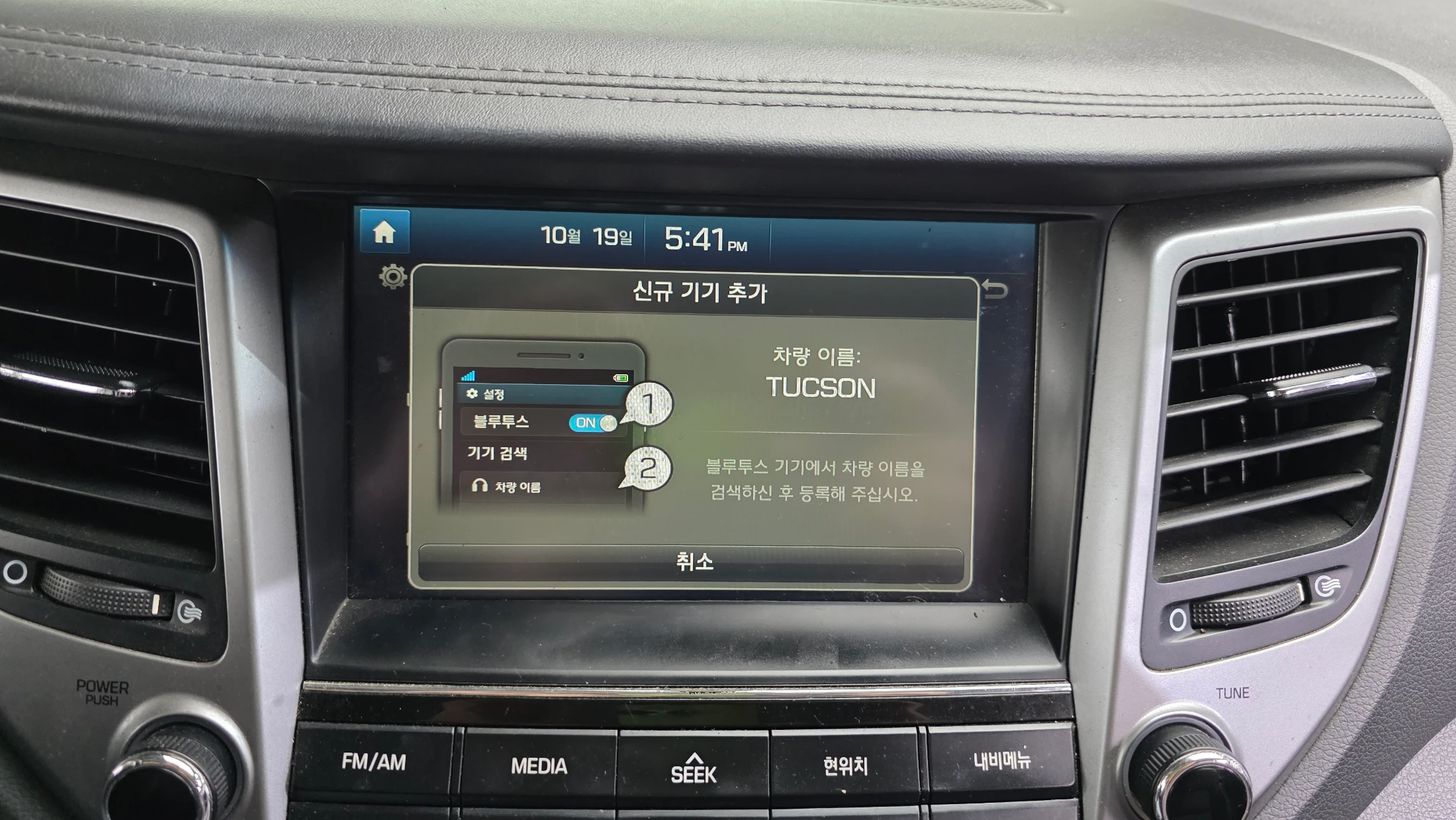 Hyundai Tucson, 2015 — фото 16