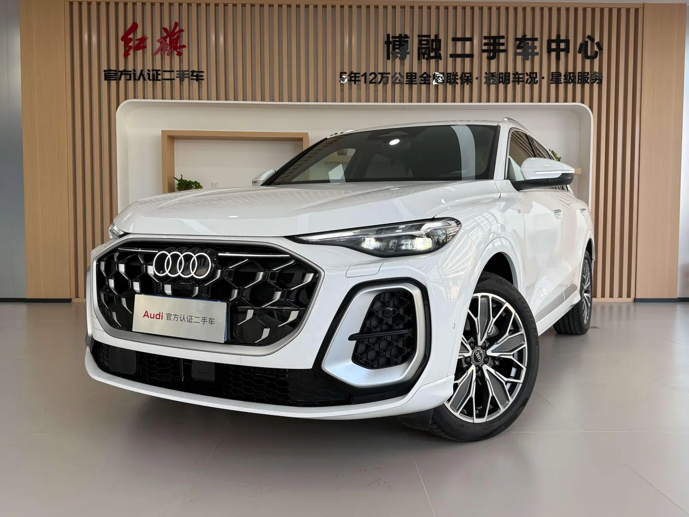 Audi Q5L