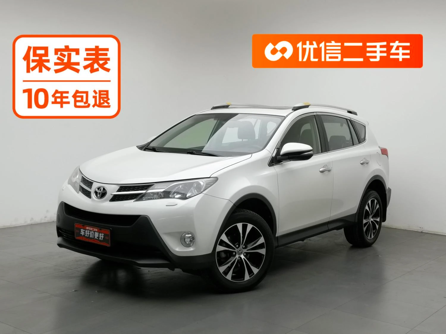 Toyota RAV4 Rongfang