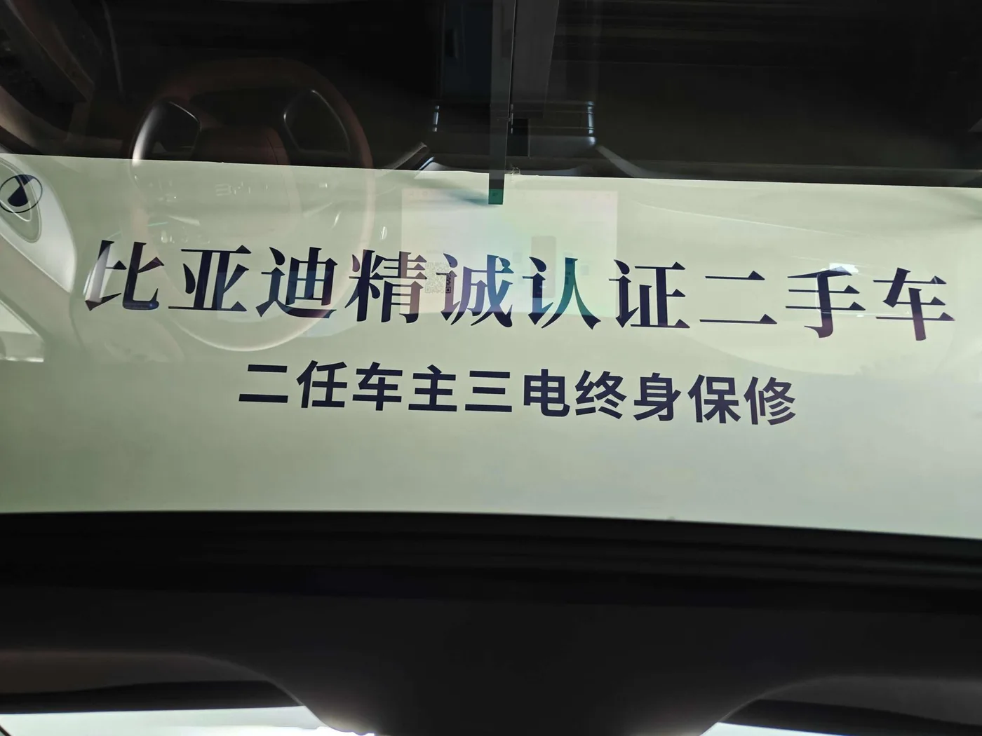 BYD Seal 07DM, 2026 — фото 20