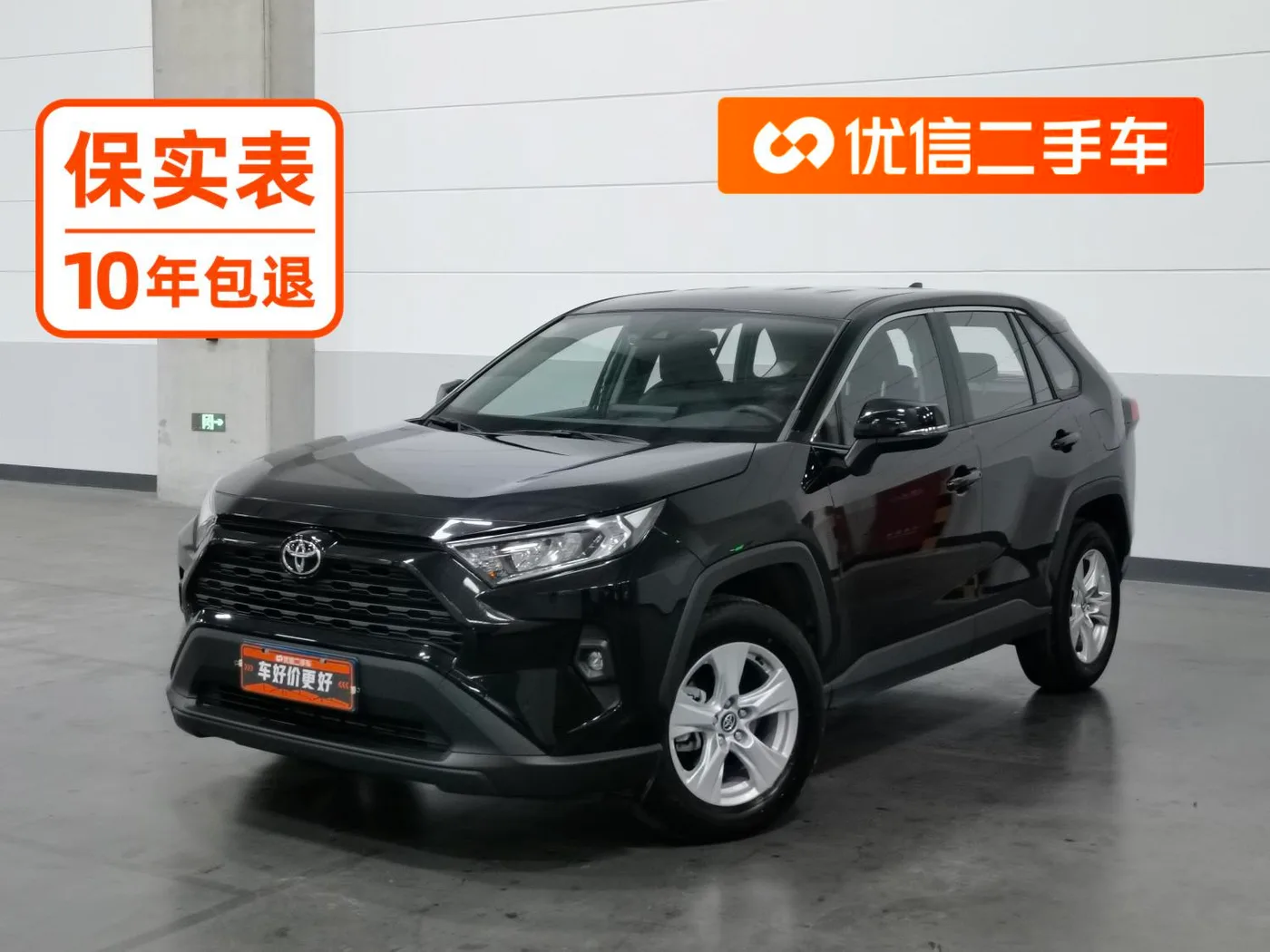 Toyota RAV4 Rongfang