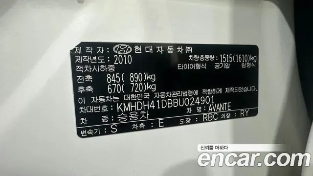Hyundai Avante MD, 2010 — фото 20