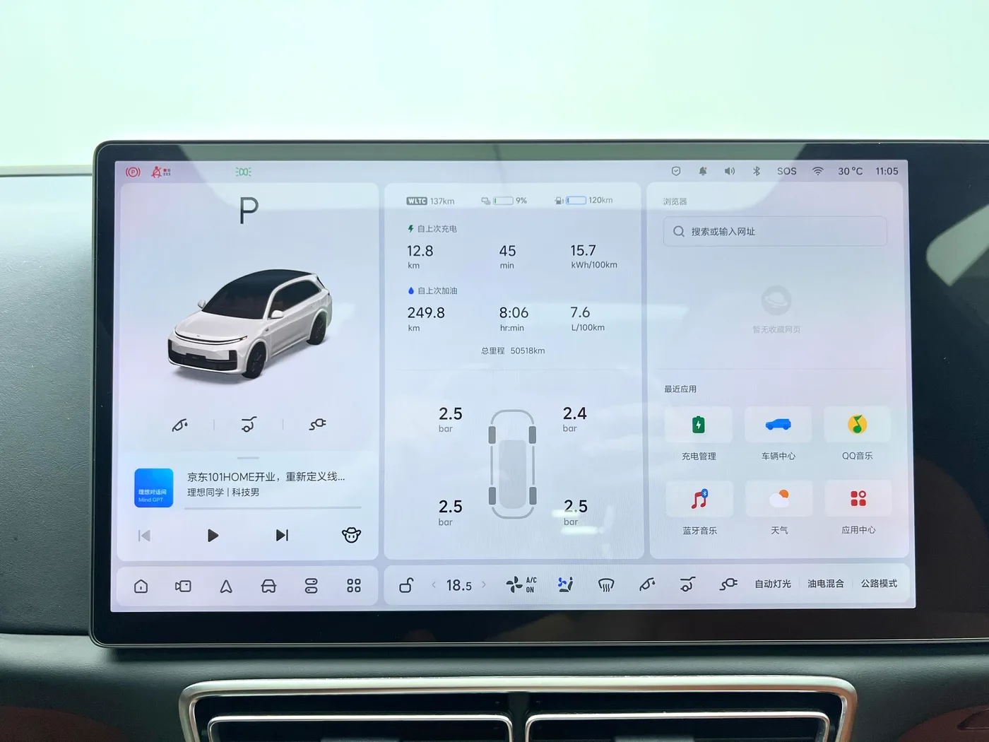 Li Auto Ideal L7, 2023 — фото 10
