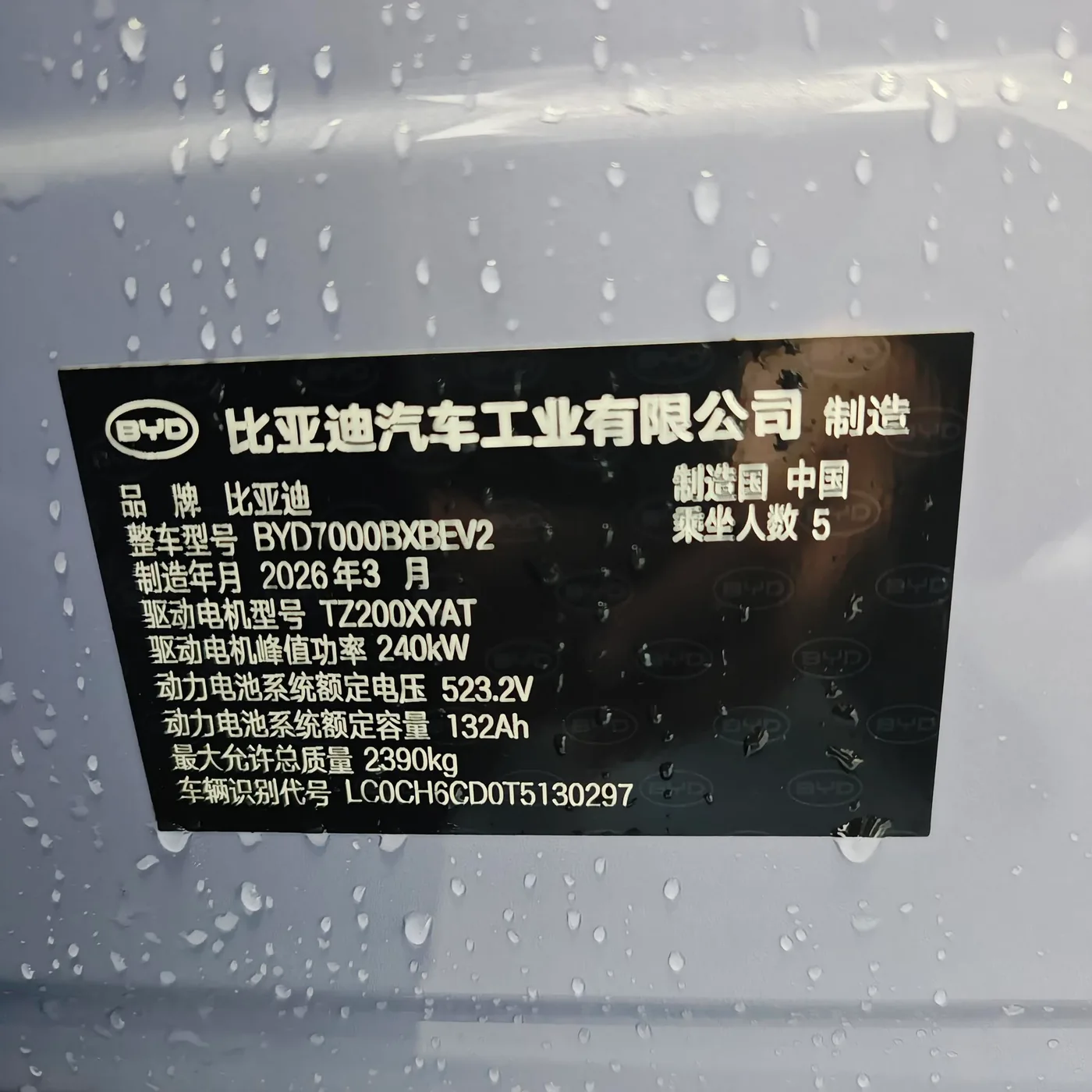 BYD Seal 07EV, 2026 — фото 7