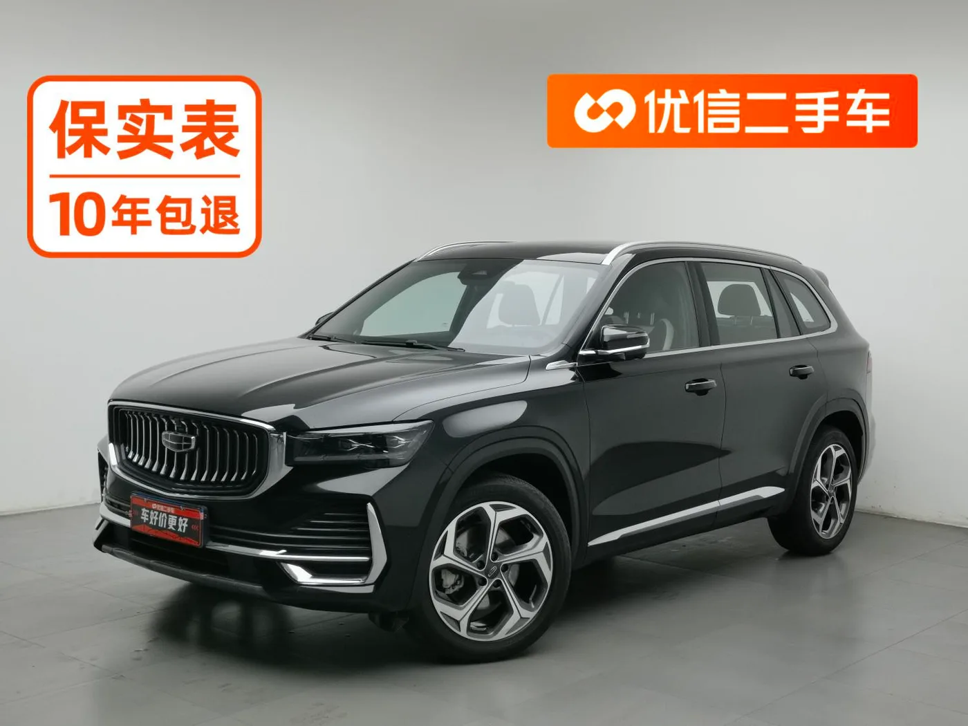 Geely Xingyue L